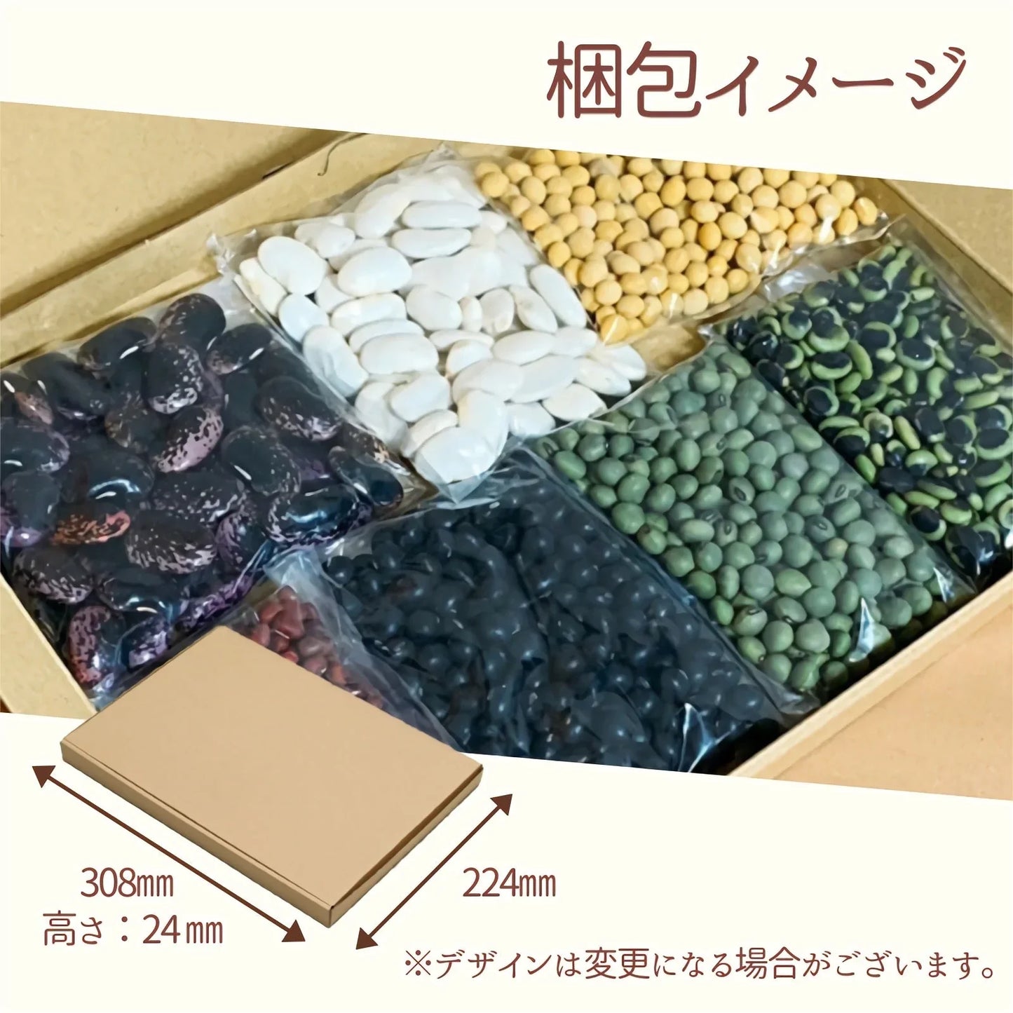 【厳選した豆を食べ比べ】７種の乾燥豆セット 計700ｇ（各100ｇ）農薬・化学肥料不使用 2022年産 青森県産 厳選 産地直送 送料無料 お試し 健康 ヘルシー