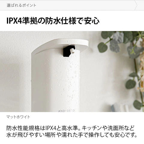 電動ソープディスペンサー 液体タイプ マットホワイト【ゲリラセール】