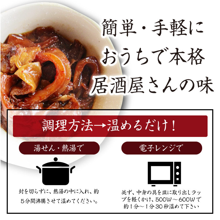 牛スジ煮込み 醤油味 2個セット