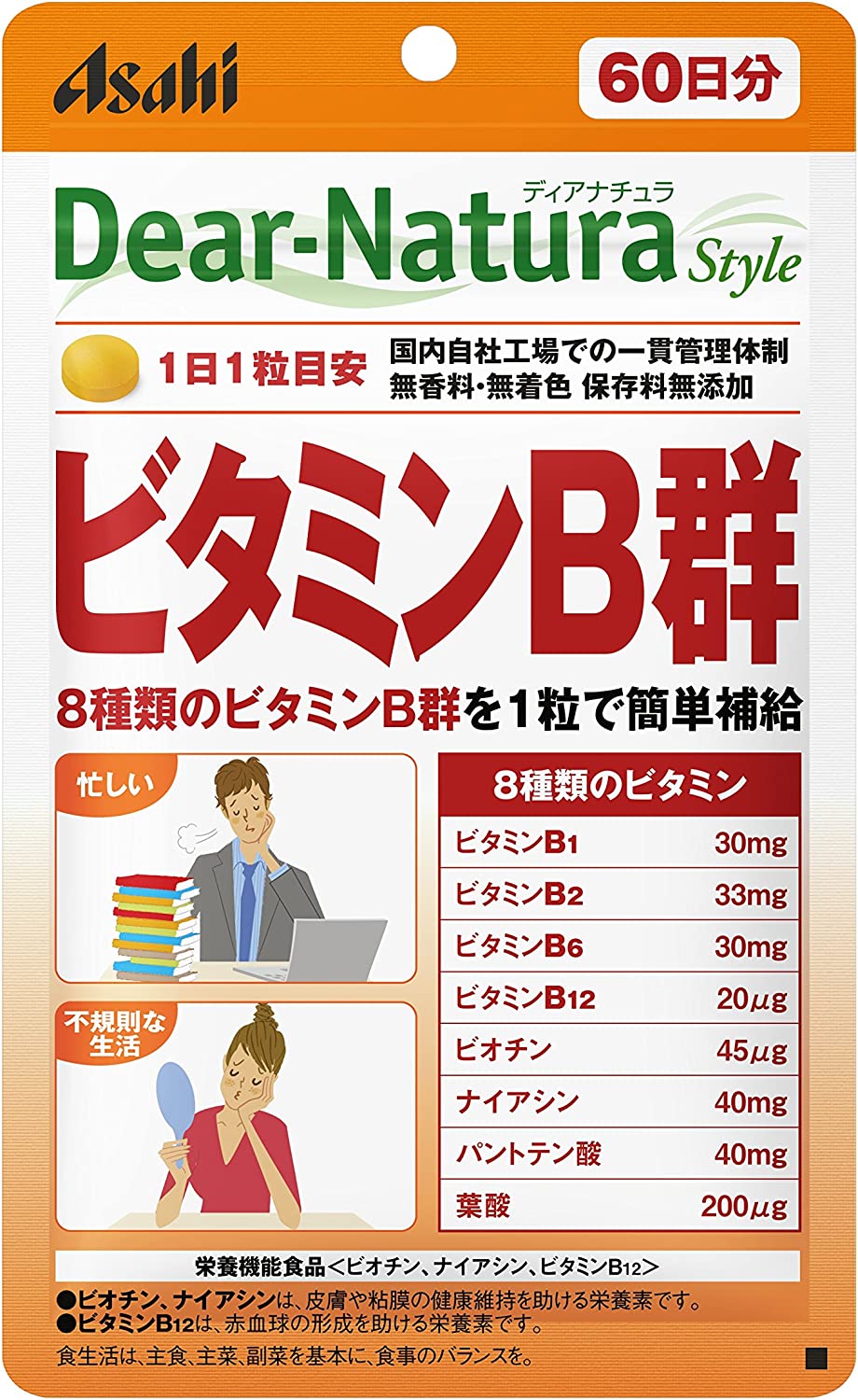 【おまけ付き！】ディアナチュラスタイル ビタミンB群 60粒 (60日分) サプリメント ディアナチュラ