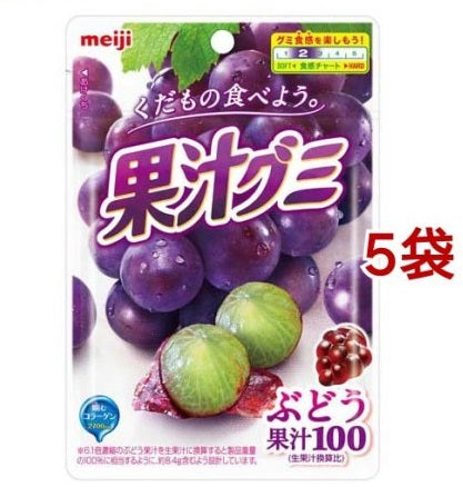【お得な5袋セット】明治 果汁グミ ぶどう