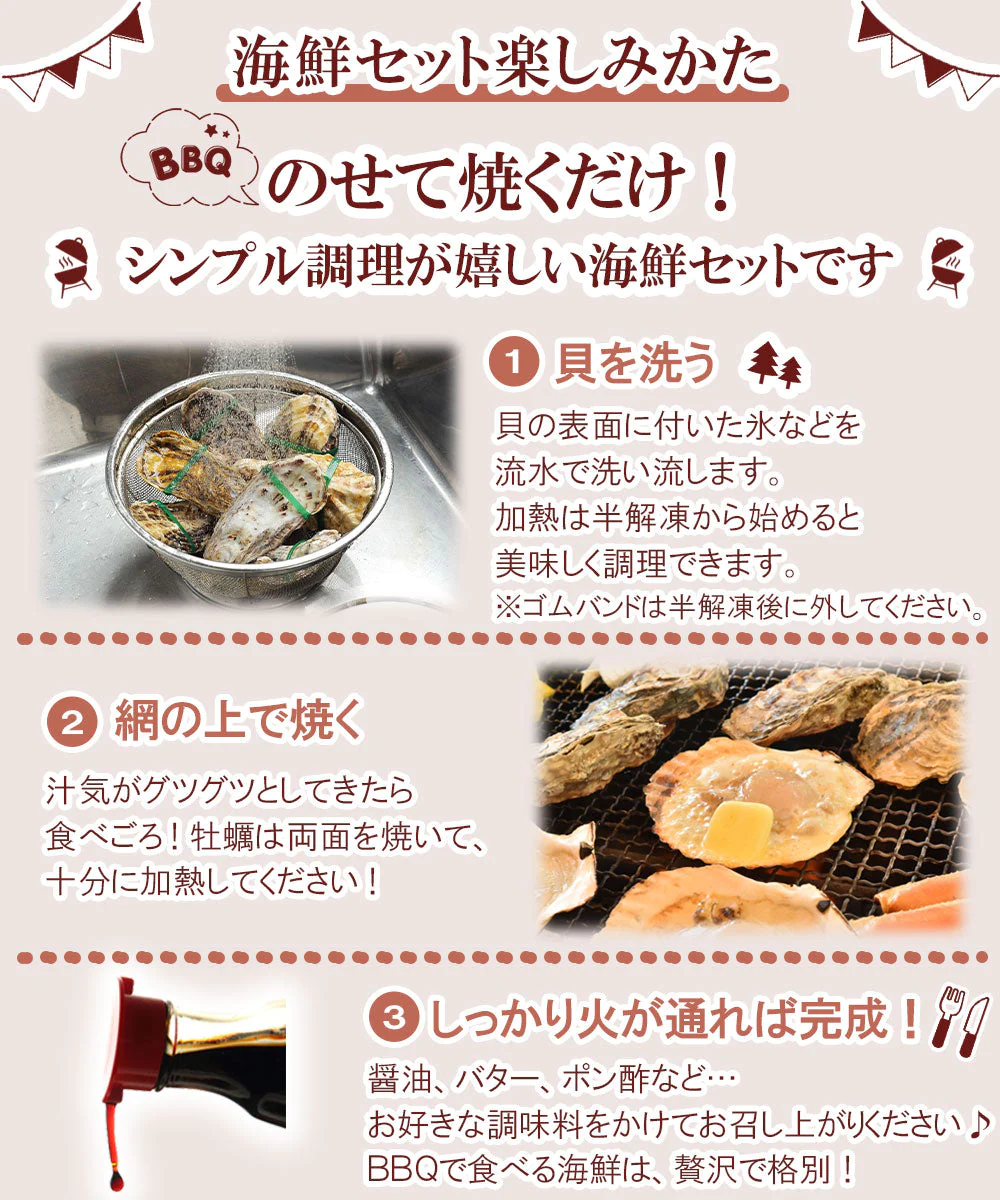 海鮮 BBQ セット 貝 2種 殻付き 牡蠣 6個 ほたて片貝 10枚