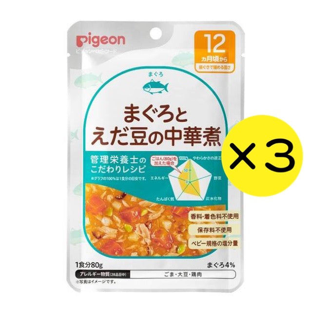 【3個セット】ピジョン Pigeon 食育レシピ まぐろとえだ豆の中華煮 80g 12ヵ月 ベビーフード 離乳食 ※