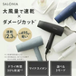 SALONIA サロニア スピーディーイオンドライヤー SL-013BK ブラック