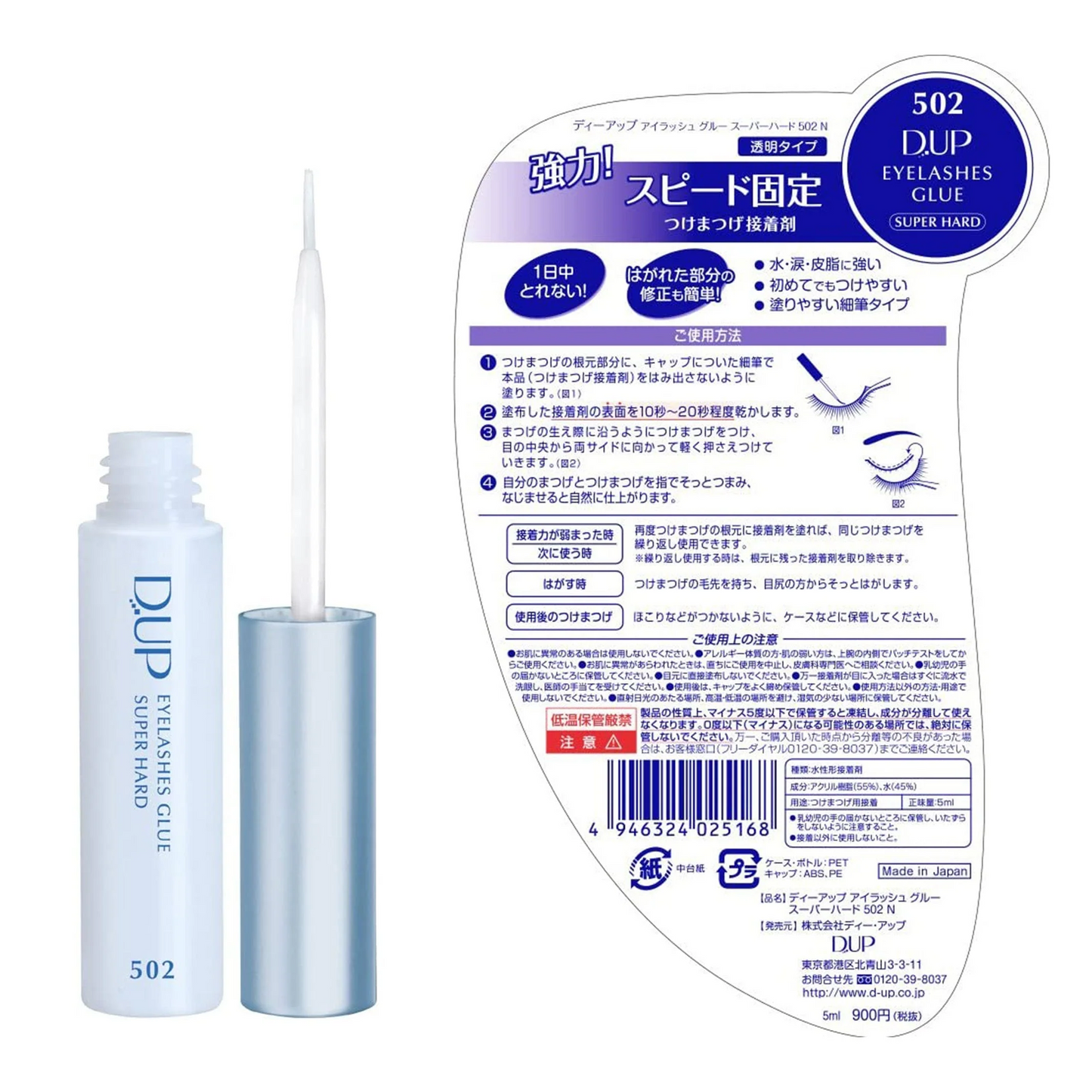 D-UP ディーアップ アイラッシュグルー スーパーハード 502 N 透明タイプ つけまつげ接着剤 EYELASHES GLUE SUPER HARD