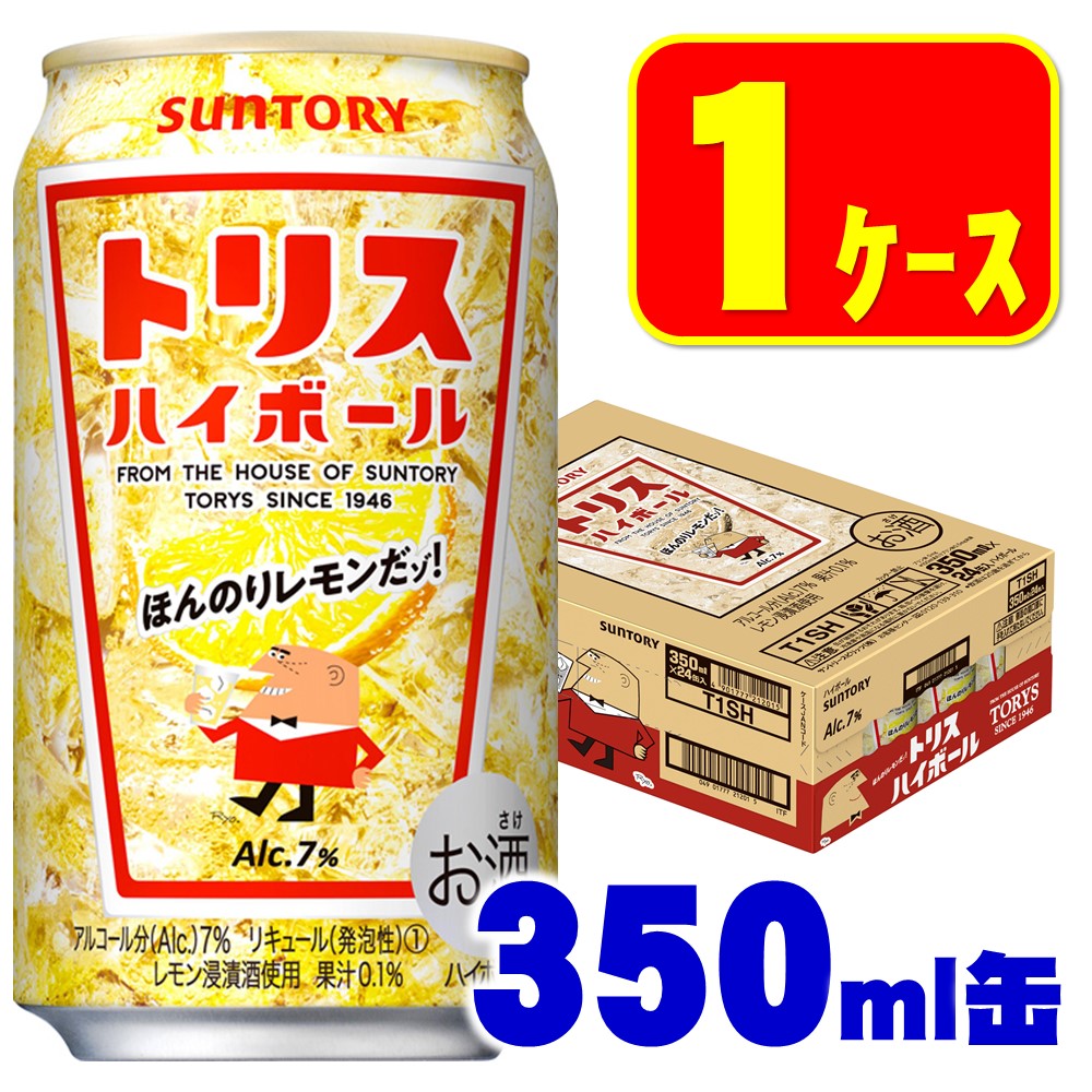 【訳あり】【キズ・へこみ有り】【送料無料】サントリー トリスハイボール 350ml×24本【北海道・東北・四国・九州・沖縄県は必ず送料がかかります】