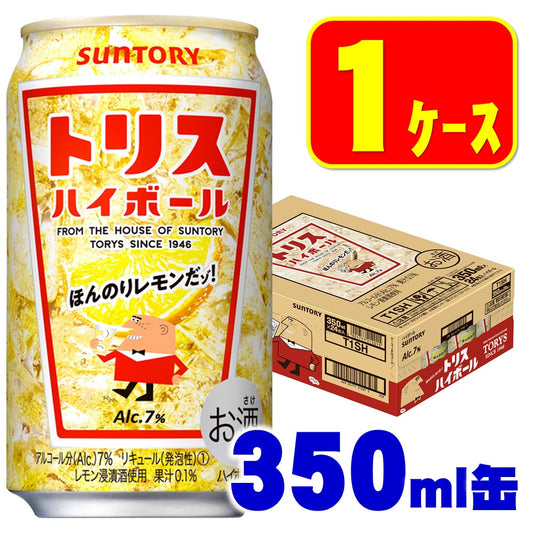 【訳あり】【キズ・へこみ有り】【送料無料】サントリー トリスハイボール 350ml×24本【北海道・東北・四国・九州・沖縄県は必ず送料がかかります】