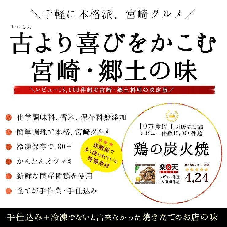 鶏の炭火焼き(炭火焼/鳥の炭火焼き/鳥の炭火焼/炭焼き/炭火焼き鳥)100ｇ×12 冷凍食品