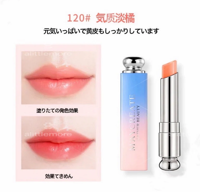 色番タイプA #115  alittlemore厳選・SNS話題沸騰千人千色リップ リップバーム 3g リップクリーム 保湿 変色 リップグロス リップ 口紅
