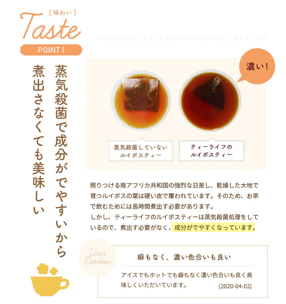 ルイボスティー 101個入 ルイボス ルイボス茶 水出し ティーバッグ ハーブティー【店長本気のシェア買いWEEK】