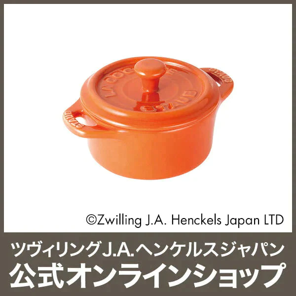 【SUPER在庫処分市】【公式】 STAUB セラミック ココットラウンド 10cm オレンジ (STAUB ストウブ)