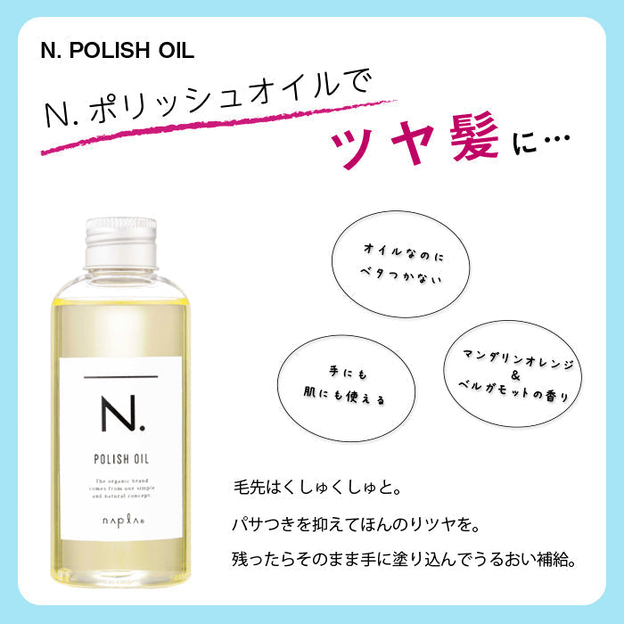 ナプラ N. エヌドット ポリッシュオイルミニ 30ml マンダリンオレンジ 箱なし