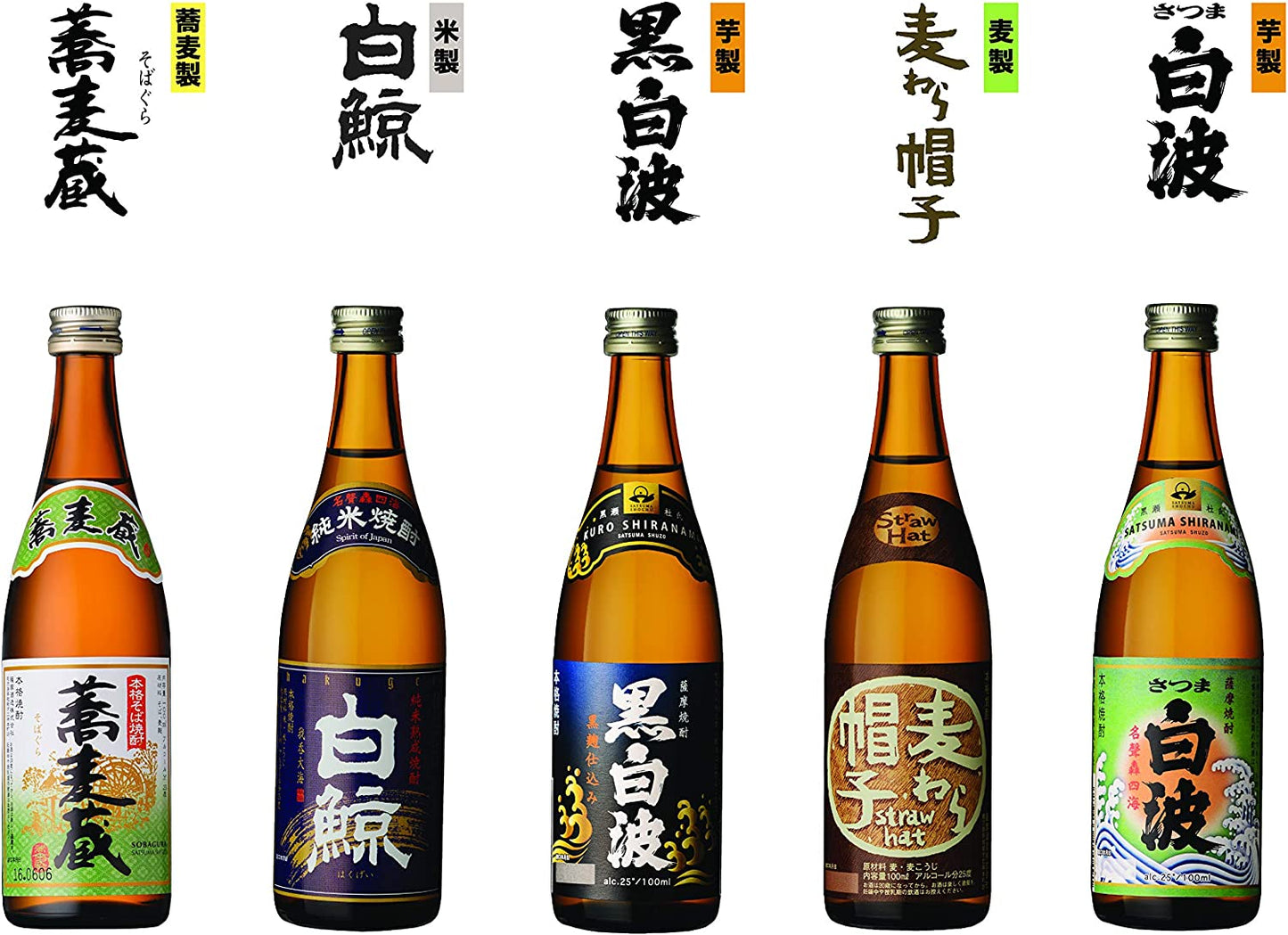 【送料無料】薩摩酒造 よいしょ白波 100mlx10本セット 飲み比べセット【本州(一部地域を除く)は送料無料】