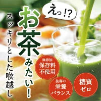さくらの森 【公式】摘みたて青汁 30包 54g 約1ヵ月分 大麦若葉 青汁 モリンガ 国産抹茶 GABA 乳酸菌 国産 ケール 抹茶