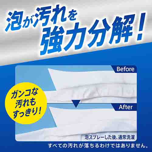 【おまけ付き！】花王 kao アタック アタック泡スプレー 除菌プラス つめかえ用 250ml