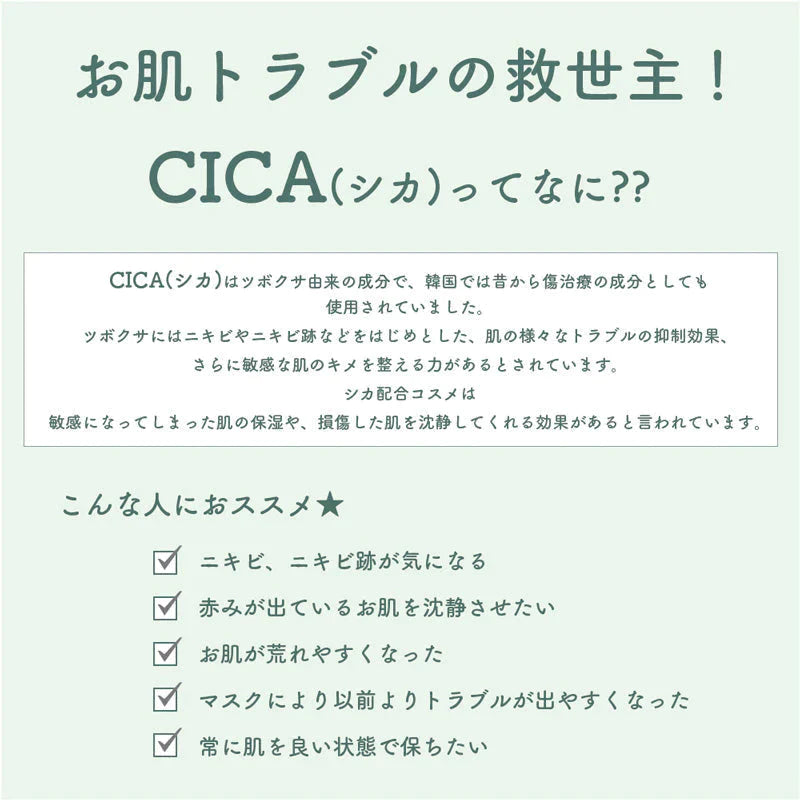 【超得ハイパーSALE】【2種2個セット】CICAシカシートマスク 30枚入＆CICAアイシート 60枚入 MOIST FACE MASK Make.iN パック フェイスマスク 日本製 美容成分 保湿 自宅エステ 潤いスキンケア
