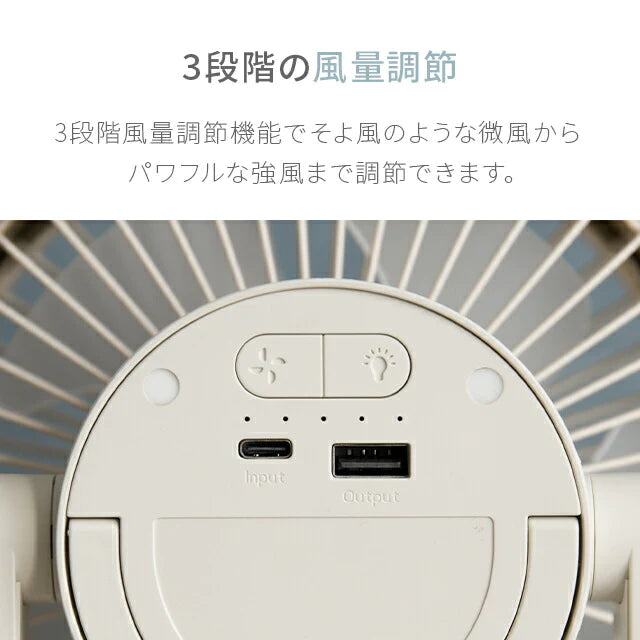 【完売御礼】【限定100台】サンドベージュ キャンプ サーキュレーター デスクライト 卓上扇風機 扇風機 照明 LED 明るさ調節 モバイルバッテリー 卓上照明 ライト デスク 静音 オフィス ベッド 部屋 車内 調光 寝室 照明 おしゃれ 防災グッズ アウトドア キャンプ用品【超得ハイパーSALE】