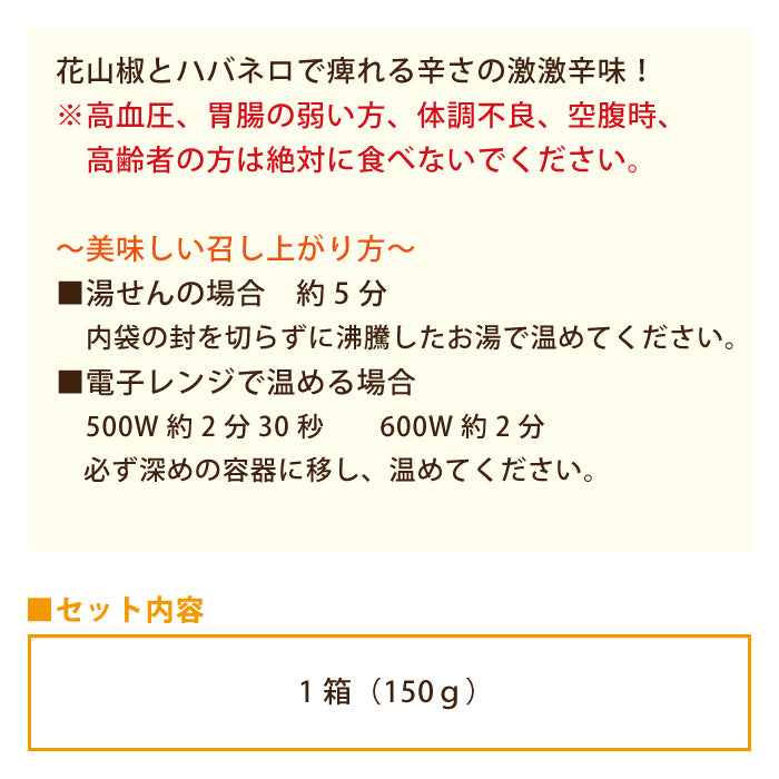 福島の柔っこいもつ煮だべしたっ 激激辛味 *　福島土産　グルメ　福島郷土料理 (メール便)