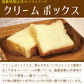 クリームボックス 10個入り 郡山ご当地パン 福島グルメ * (クール便)【特産品・ご当地特集】