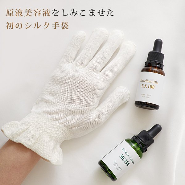 【3人シェア買いでお得】シルク100% ハンドケア 手袋 UV カット 絹糸 ギフト プレゼント 手荒れ おやすみ手袋 日本製 EBiS原液美容液をしみ込ませた美容シルク手袋