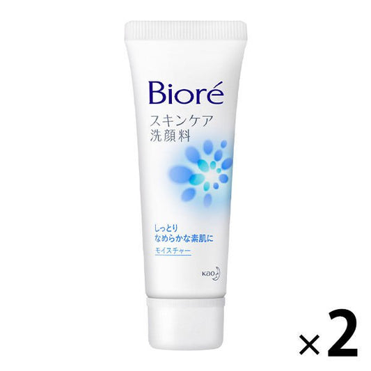 【たっぷり2個！】花王 ビオレ スキンケア洗顔料モイスチャーミニ 30g　防災　トラベルに
