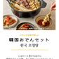韓国おでんセット(韓国おでんセット、おでん、お餅、大根、ゆで卵、韓国料理、韓国商品、韓国、韓国食べ物、韓国食材、ミールキット、食材宅配、冷蔵食品、料理キット、食材セット、お試し)