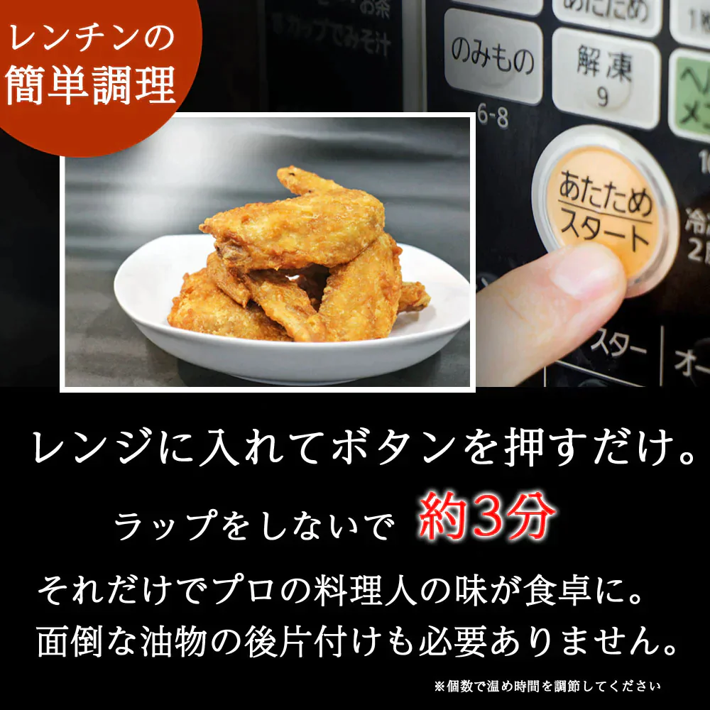 福島県産伊達鶏の手羽先揚げ 5本入り４パック 鶏の唐揚げ から揚げ  レンチン 冷凍食品 お取り寄せ ご当地グルメ からあげ 手羽先 手羽から 手羽揚げクリスマス チキン