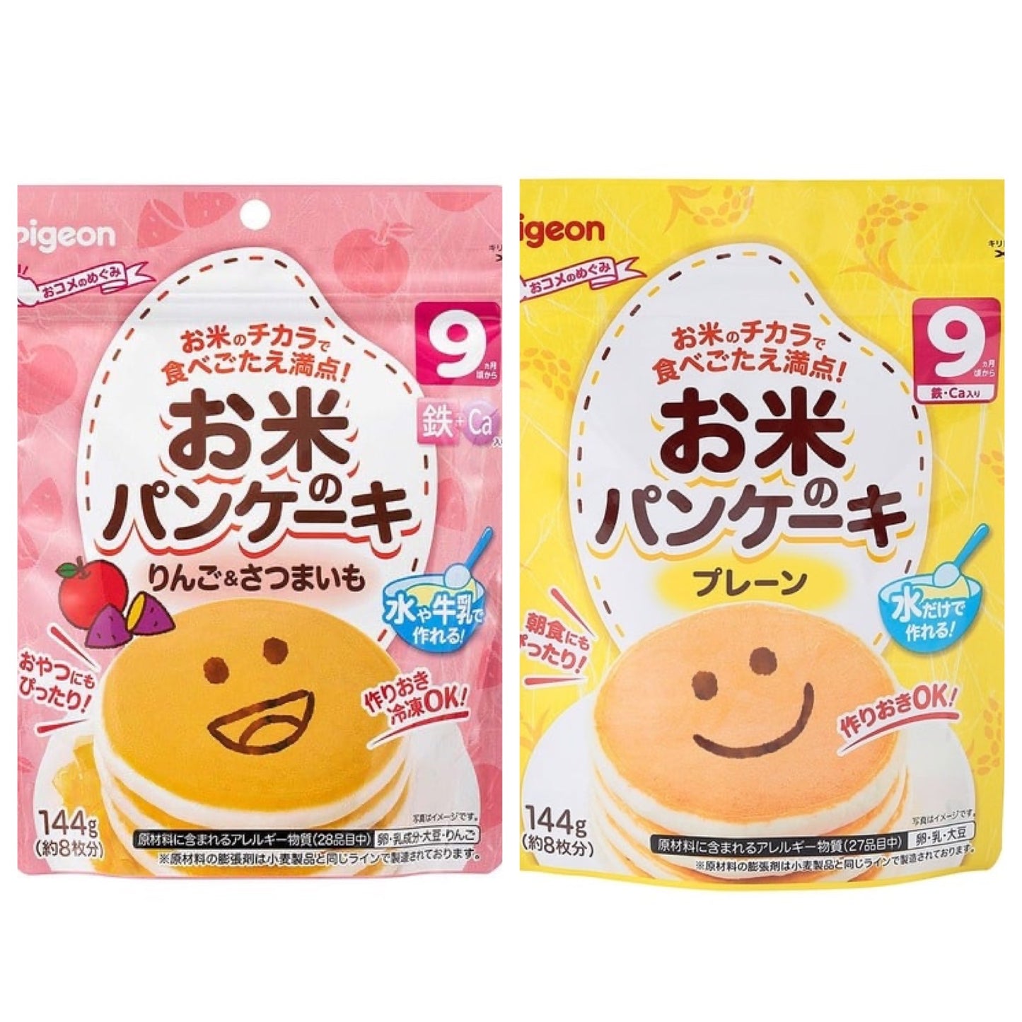【2種アソート】ピジョン お米のパンケーキ ＜ りんご＆さつまいも ＞＜ プレーン ＞9ヶ月～ ※ 離乳食 ベビーフード お菓子 おやつ パンケーキ