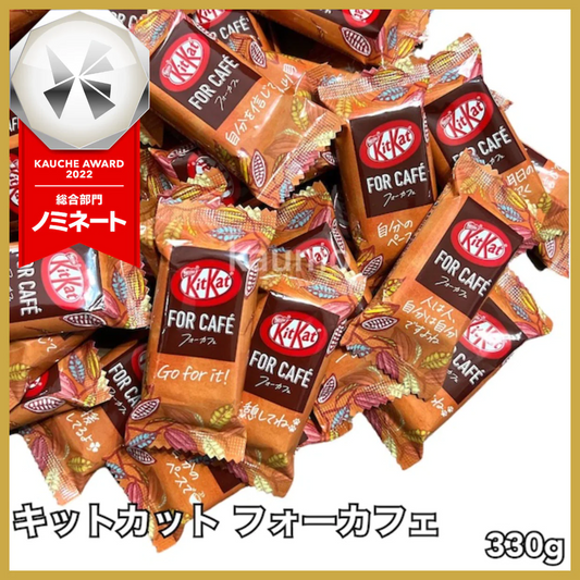 キットカット フォーカフェ 330g チョコレート お菓子 個包装 国産 スイーツ チョコ　※