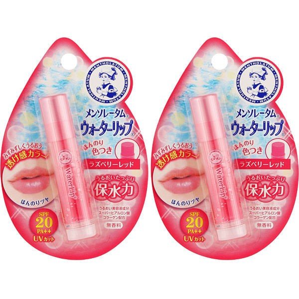 【たっぷり2個+おまけ付き！】メンソレータムウォーターリップ　ラズベリーレッド
