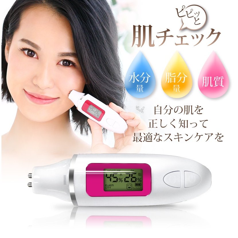スキンチェッカー 電池式 肌チェッカー おうち時間 肌診断 水分 油分 肌質 美ルル belulu