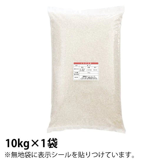 とちぎの星 10ｋｇ 栃木県4年産 大粒 令和大嘗祭献上米