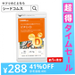 【超得ハイパーSALE】ビタミンD カルシウム入り ≪約1ヶ月分≫　30マイクログラム配合 ビタミン ビタミンD3 カルシウム サプリ サプリメント