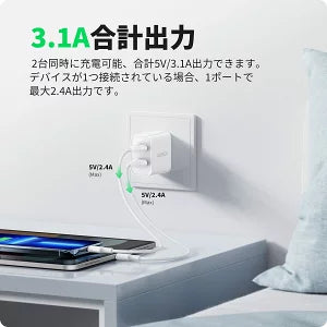 [UGREEN] 2ポート USBフルスピード充電器（ACアダプター）3.1A　CD146　ホワイト