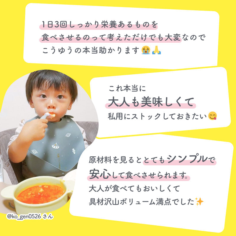 160g×3袋 レトルトスープ 大人もおいしい子どもスープ（鶏肉とごぼうのトマトスープ） 無添加 小麦粉不使用 国産素材 国産野菜 国産鶏 とまと 野菜スープ パスタ ミネストローネ 幼児食 レトルト食品 おかず 具だくさん 常温保存 朝食 朝ごはん ほっとけーち【２歳頃～】