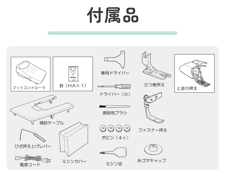 JUKI ジューキ 職業用ミシン SPUR シュプール TL-30DX