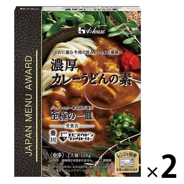 【たっぷり2袋！】名店】ハウス食品 JAPAN MENU AWARD 濃厚カレーうどんの素 150g 1セット（2個）