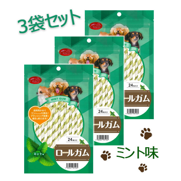 【送料無料】ミント味・3袋セット PETRO(ペトロ) ペット 犬用おやつ ロールガム 1袋24本入 全犬種 適用 無添加 デンタルケア ストレス解消 スティックタイプ