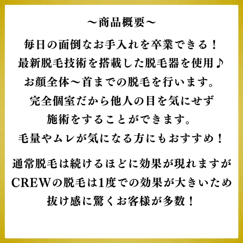 効果重視☆最新脱毛器使用!お顔全体脱毛【美容サロンチケット】美容 / エステ / メンズエステ / 脱毛 / メンズ脱毛 /新宿