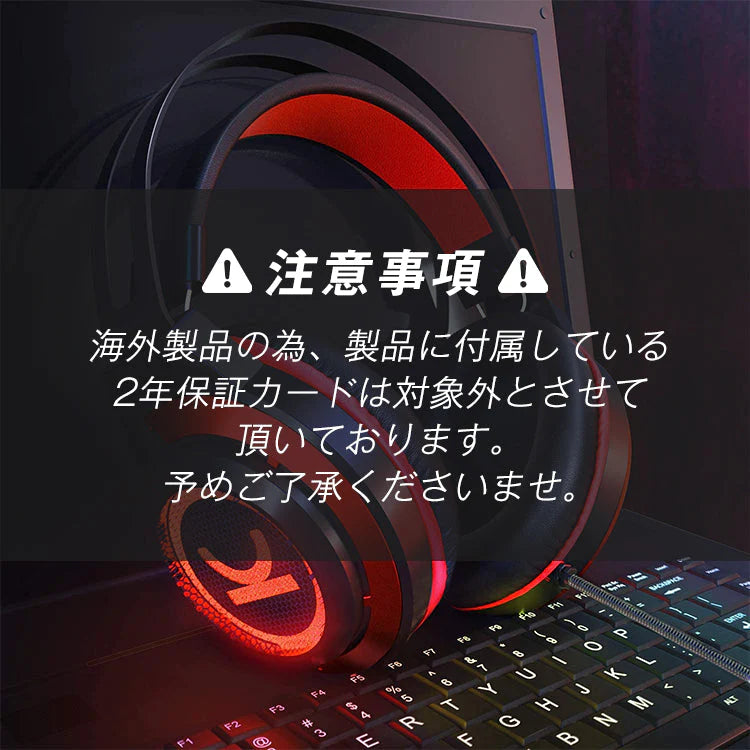 ゲーミングヘッドセット 7.1chサラウンド VANKYO CM7000 ゲームヘッドセット ヘッドフォン マイク付き 軽量 重低音強化 ノイズキャンセル pc ps4 xboxone xbox360 switch