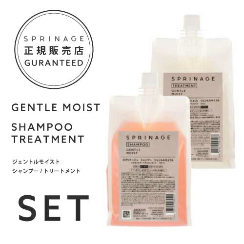 送料無料【詰替用セット　ジェントルモイスト 】スプリナージュ シャンプー ジェントルモイスト 1000ml  スプリナージュ トリートメント ジェントルモイスト 1000g ｜  ジェントルモイスト シャンプー  アリミノ スプリナージュ シャンプー ジェントルモイスト arimino