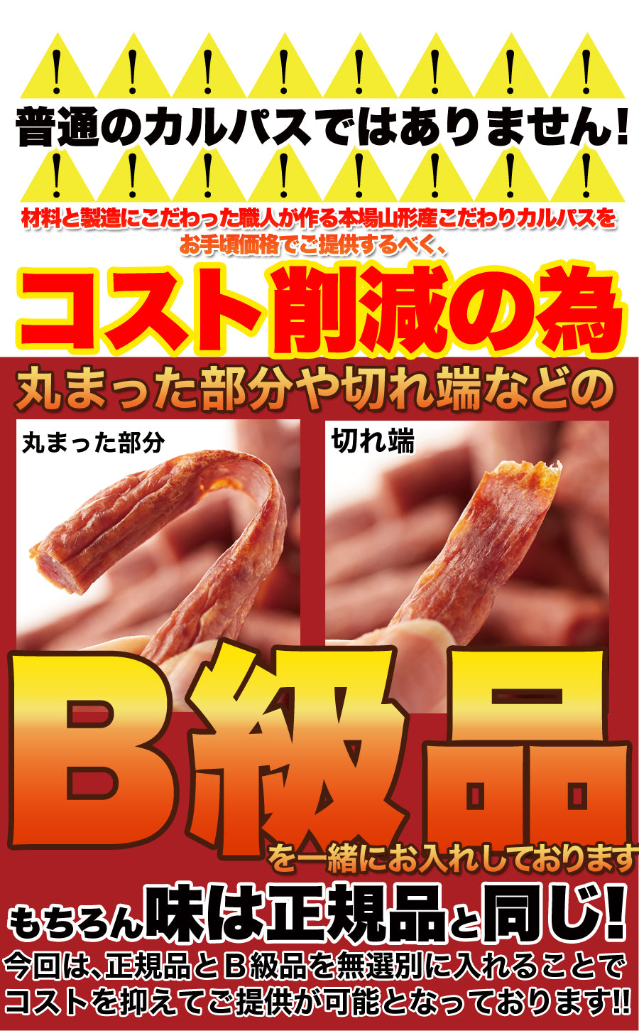 やみつきカルパス 約300g カルパス 無選別 ドライソーセージ ジャーキー 肉 家飲み 宅飲み たっぷり どっさり おやつ