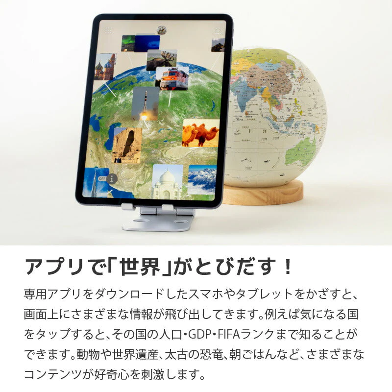 地球儀 ほぼ日のアースボール ジャーニー 46804 直径20cm 子供用 知育玩具 世界地図 インテリア 子どもの日 GW 孫 喜ぶ 入学祝 入園祝 卒業祝 卒園祝 お誕生日 子供 贈り物 学生 電子 ケータイスマホ タブレット