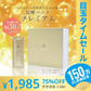 【超シェア買い祭】【75%OFF！】炭酸パックプレミアム【送料無料】【エコ得】