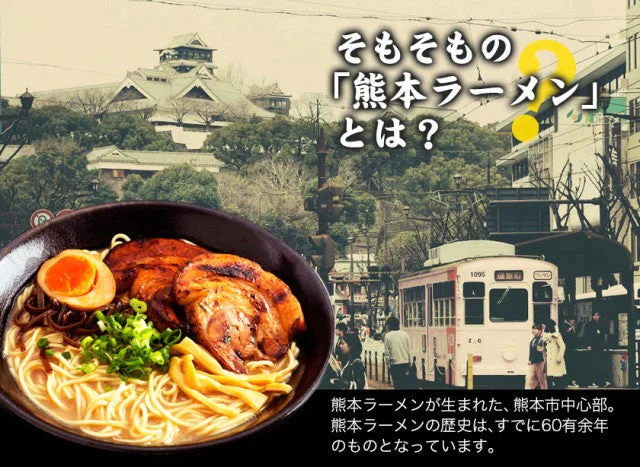 【タイムセール】熊本ラーメン(ramen) 6食セット 生麺 液体スープ 中太麺  豚骨ラーメン《7-14営業日以内に出荷予定(土日祝除く)》【特産品・ご当地特集】