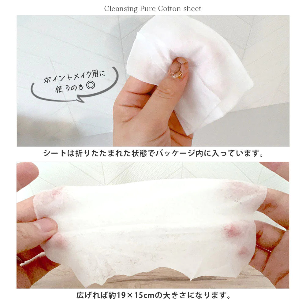 【超得ハイパーSALE】【クレンジングシート＆VC100フェイスシートマスク セット】フェイスシートマスク 30枚 クレンジングシート 50枚 Make.iN ふきとりシート ピュアコットン うるおい メイク落とし クレンジング 洗顔 毛穴 角質 保湿 美容 スキンケア