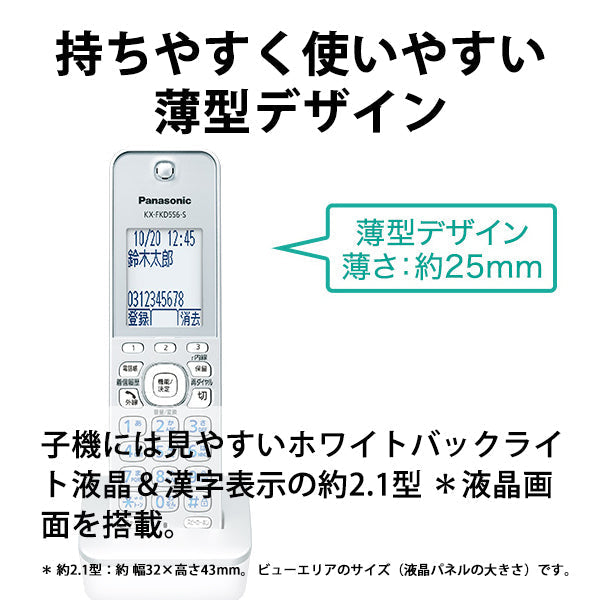 Panasonic (パナソニック) デジタルコードレス普通紙ファクス(子機1台付き) [KX-PD315DL-S]