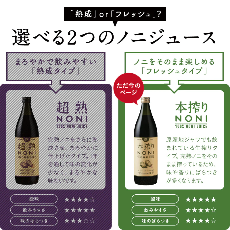 本搾りノニジュース 900ｍｌ 1本