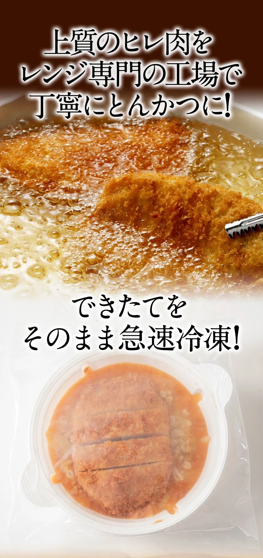 【タイムセール】ヒレカツ丼の具8P