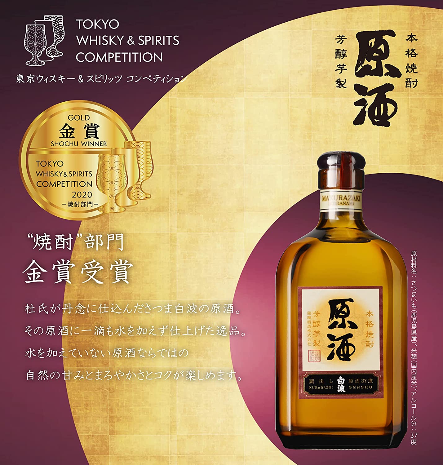 【送料無料】薩摩酒造 さつま白波原酒 37度 720ml×6本【北海道・沖縄県・東北・四国・九州地方は必ず送料がかかります】